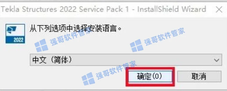 Tekla Structures 2022安装包+安装教程安装教程配图 3