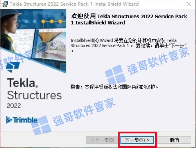 Tekla Structures 2022安装包+安装教程安装教程配图 4
