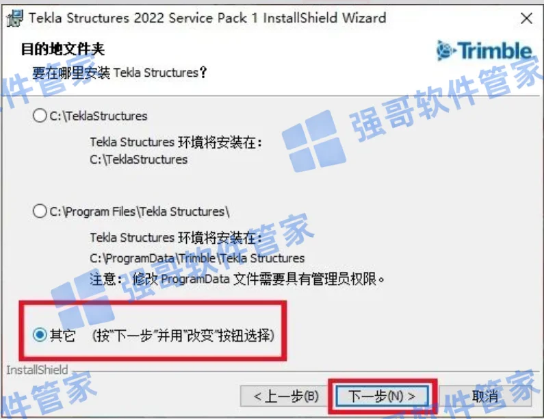 Tekla Structures 2022安装包+安装教程安装教程配图 6