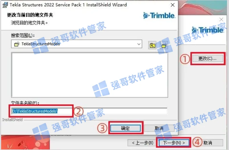 Tekla Structures 2022安装包+安装教程安装教程配图 8