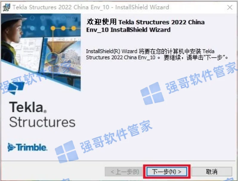 Tekla Structures 2022安装包+安装教程安装教程配图 13