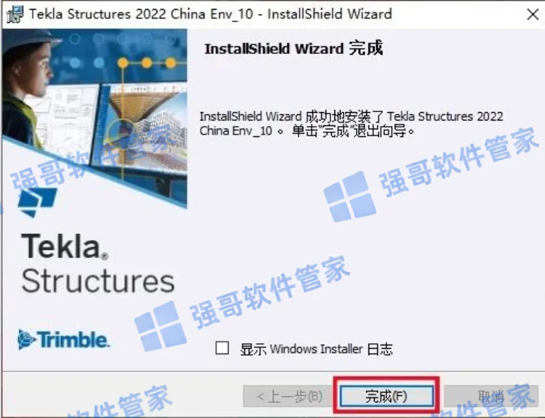 Tekla Structures 2022安装包+安装教程安装教程配图 16
