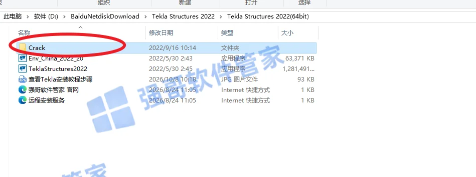 Tekla Structures 2022安装包+安装教程安装教程配图 17