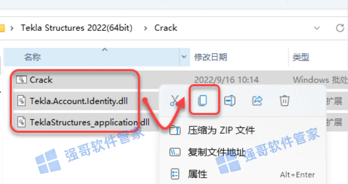 Tekla Structures 2022安装包+安装教程安装教程配图 18