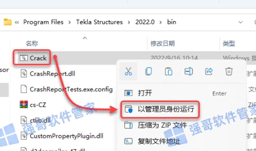 Tekla Structures 2022安装包+安装教程安装教程配图 22