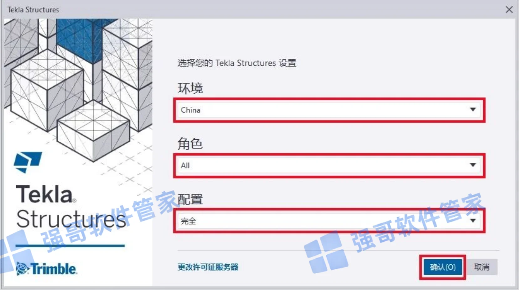 Tekla Structures 2022安装包+安装教程安装教程配图 27
