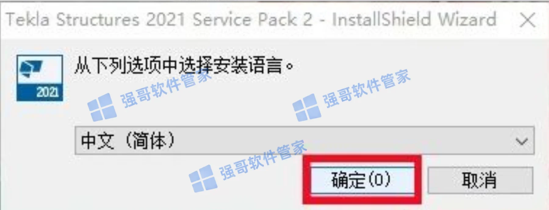 Tekla Structures 2021安装包+安装教程安装教程配图 3