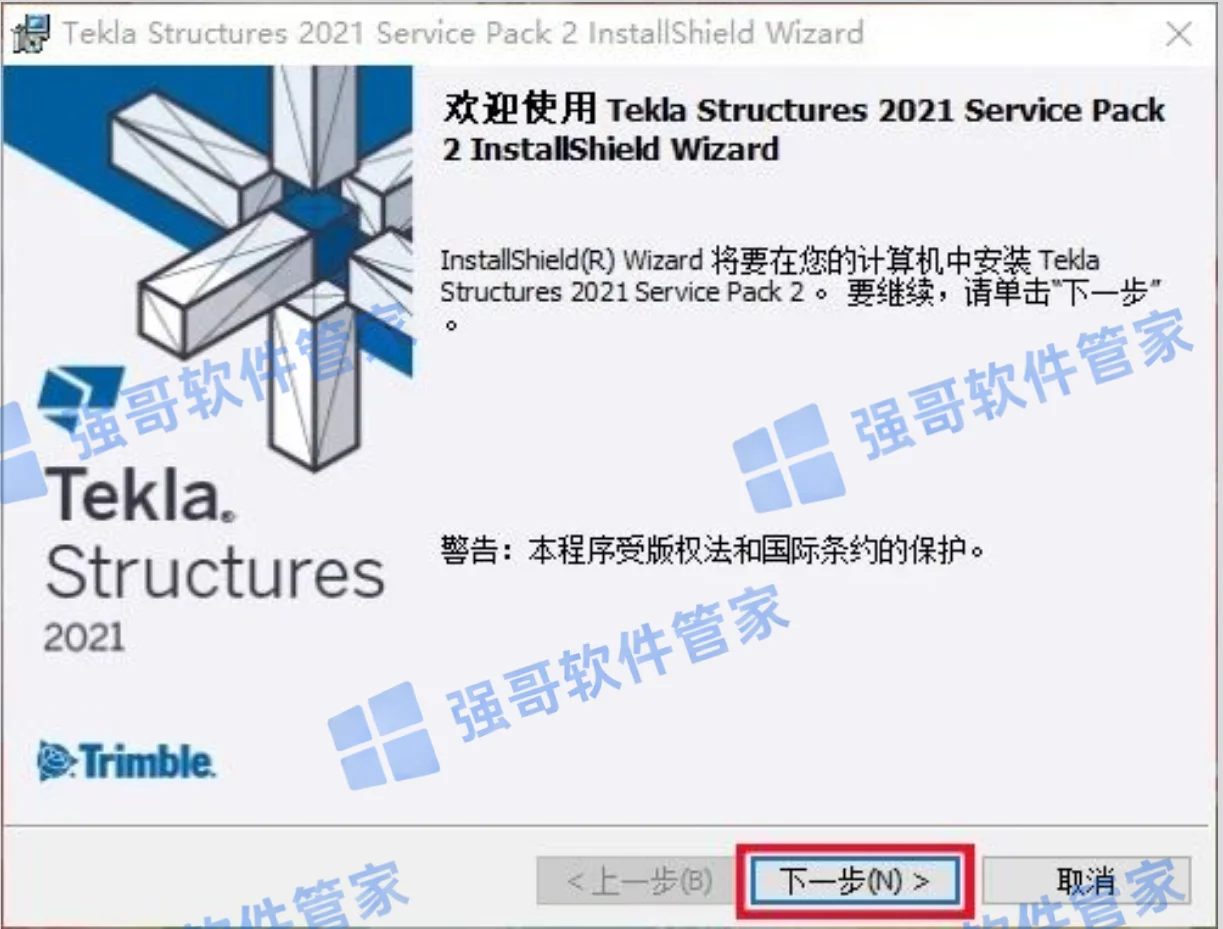 Tekla Structures 2021安装包+安装教程安装教程配图 4