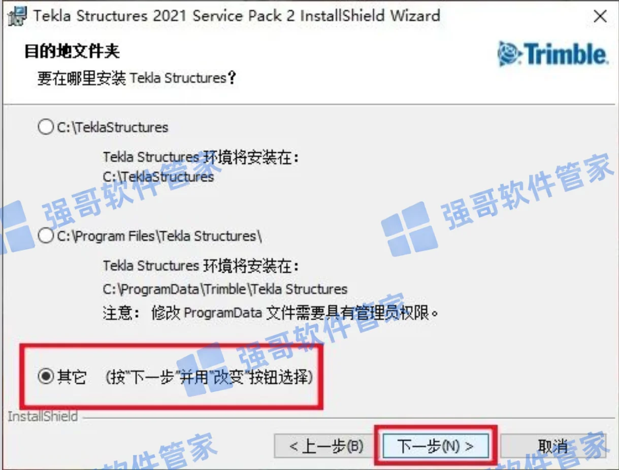 Tekla Structures 2021安装包+安装教程安装教程配图 6
