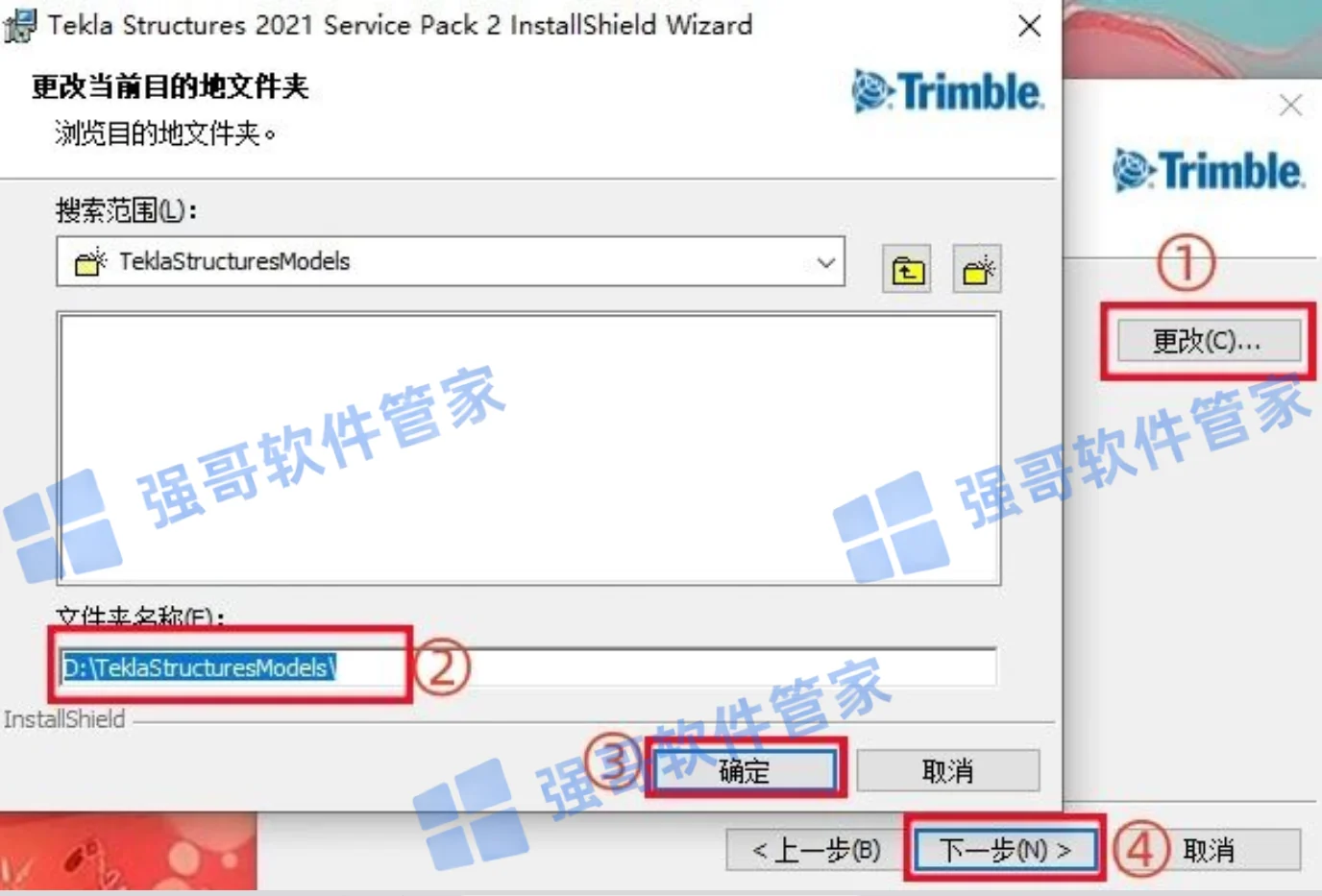 Tekla Structures 2021安装包+安装教程安装教程配图 8