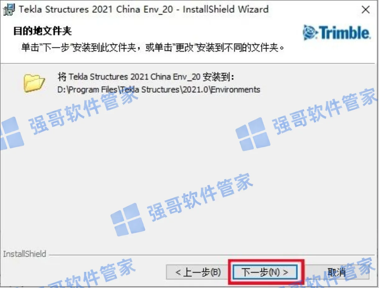 Tekla Structures 2021安装包+安装教程安装教程配图 15
