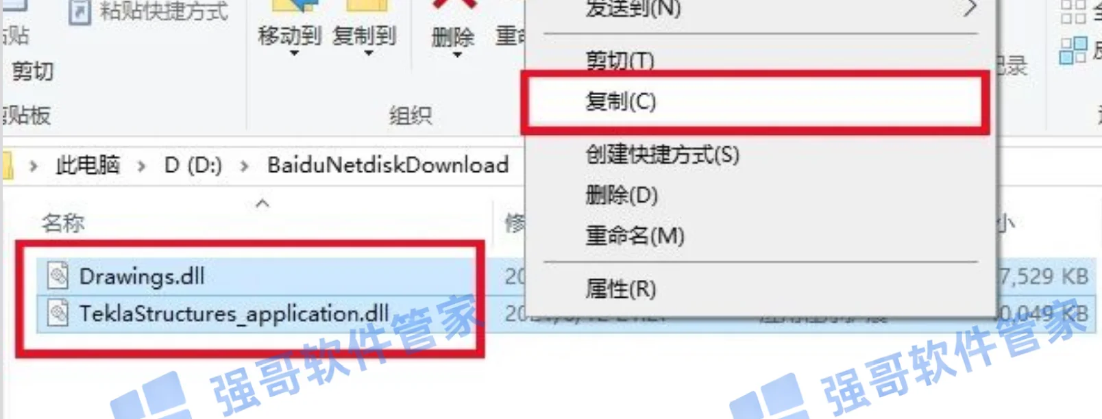 Tekla Structures 2021安装包+安装教程安装教程配图 19