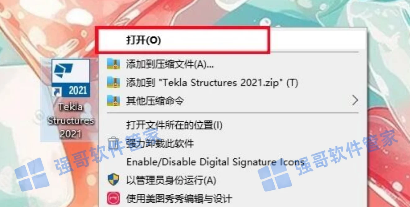 Tekla Structures 2021安装包+安装教程安装教程配图 23