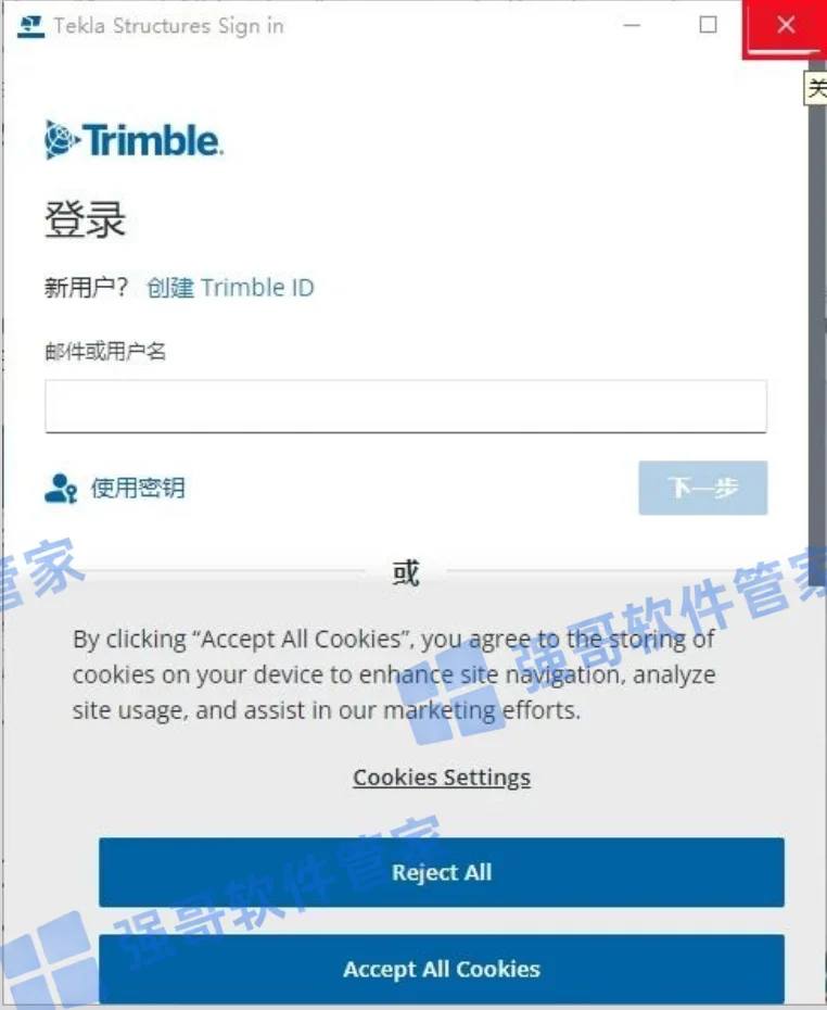 Tekla Structures 2021安装包+安装教程安装教程配图 25