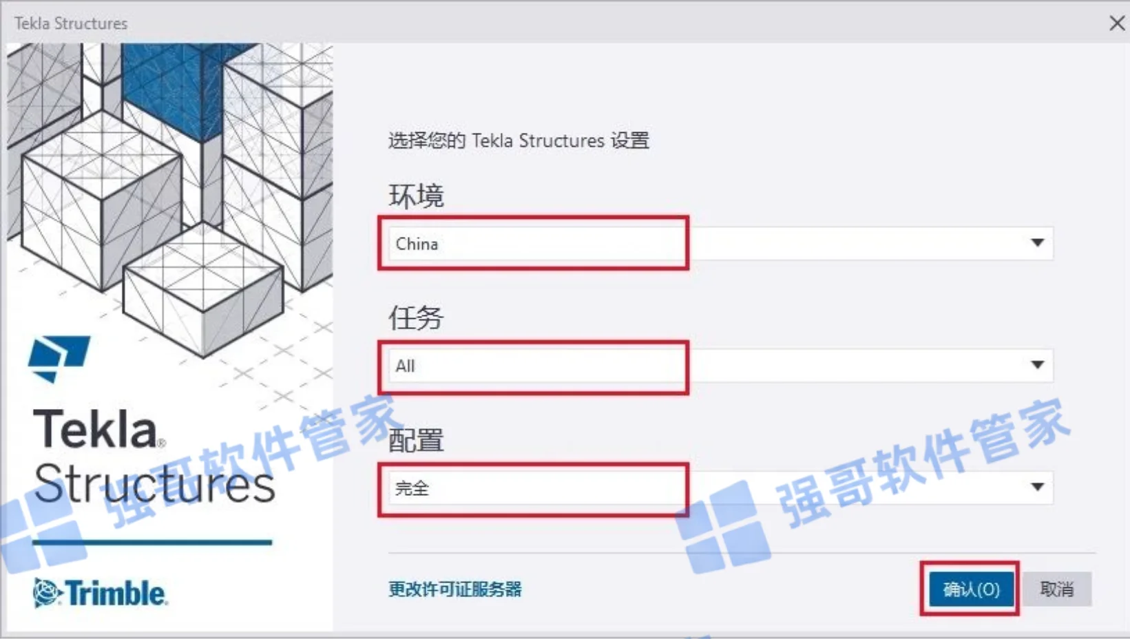 Tekla Structures 2021安装包+安装教程安装教程配图 26