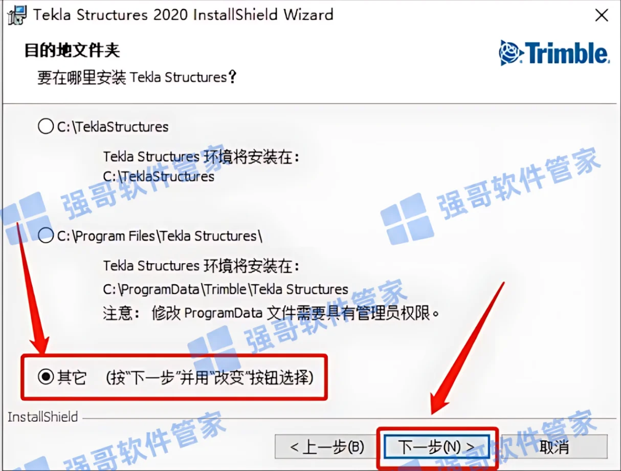 Tekla Structures 2020安装包+安装教程安装教程配图 6