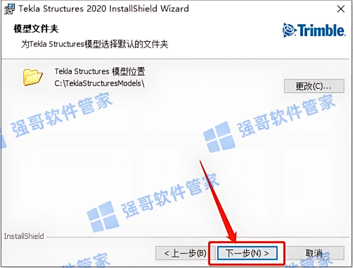 Tekla Structures 2020安装包+安装教程安装教程配图 8