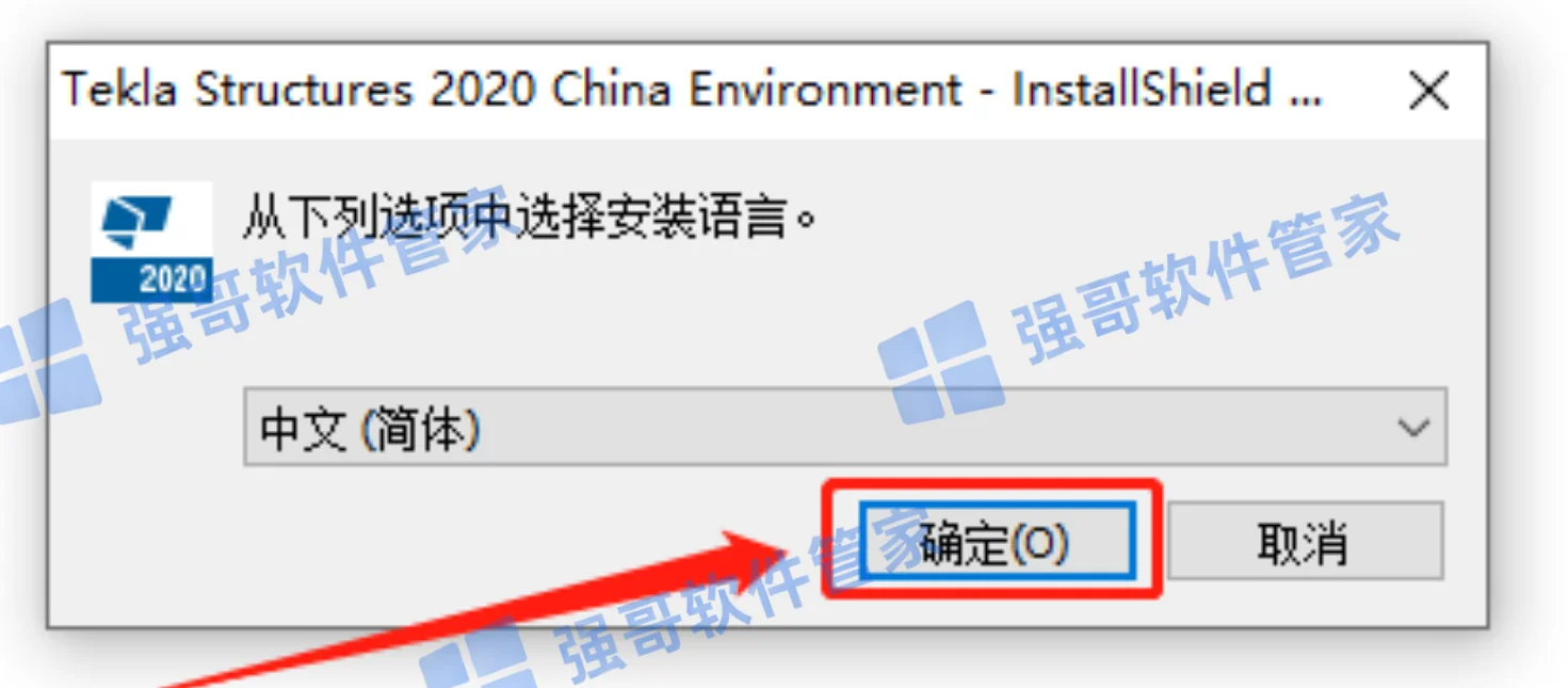 Tekla Structures 2020安装包+安装教程安装教程配图 13