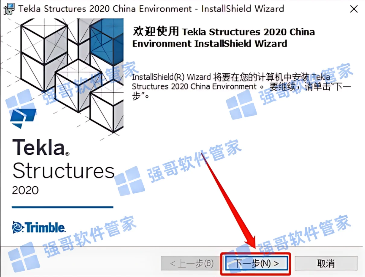 Tekla Structures 2020安装包+安装教程安装教程配图 14