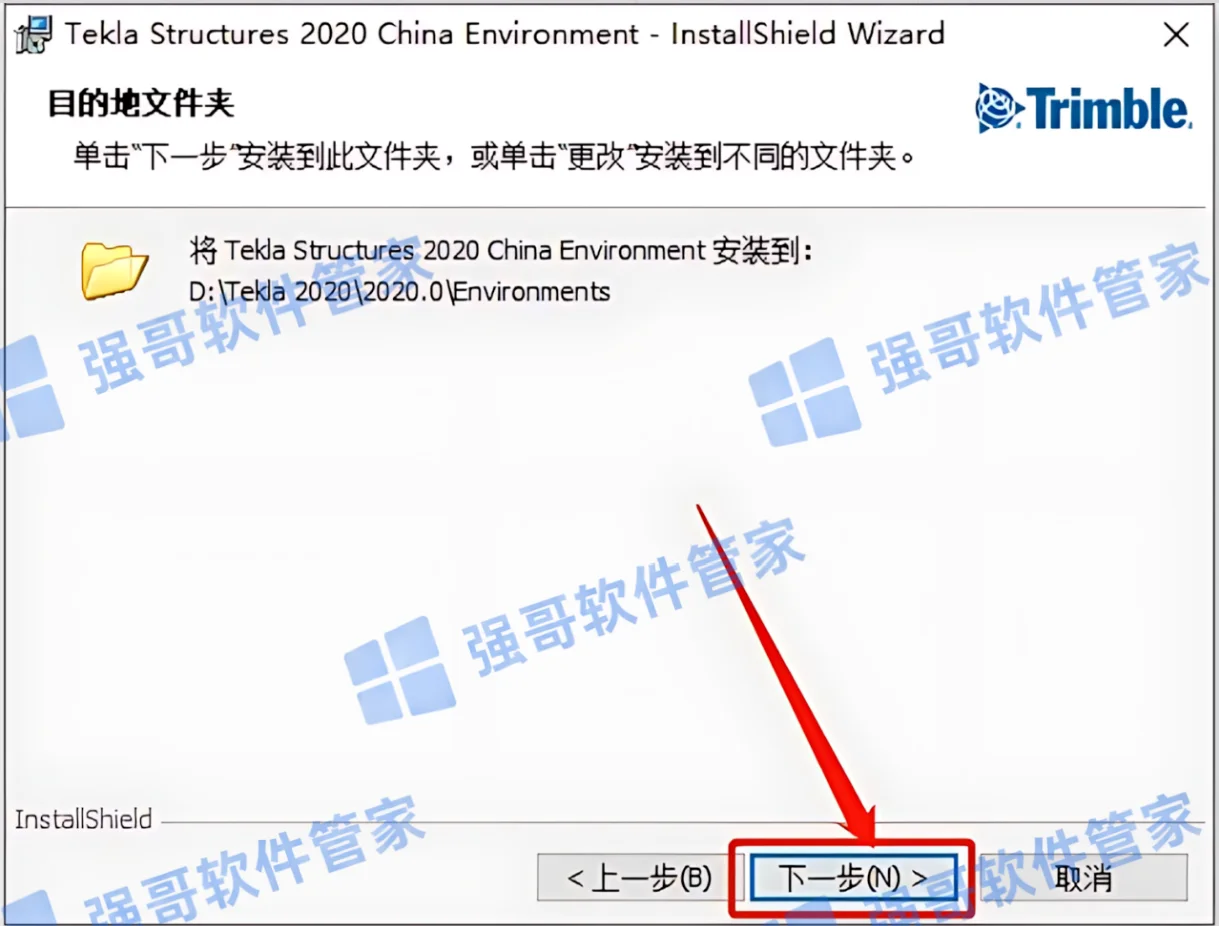 Tekla Structures 2020安装包+安装教程安装教程配图 15