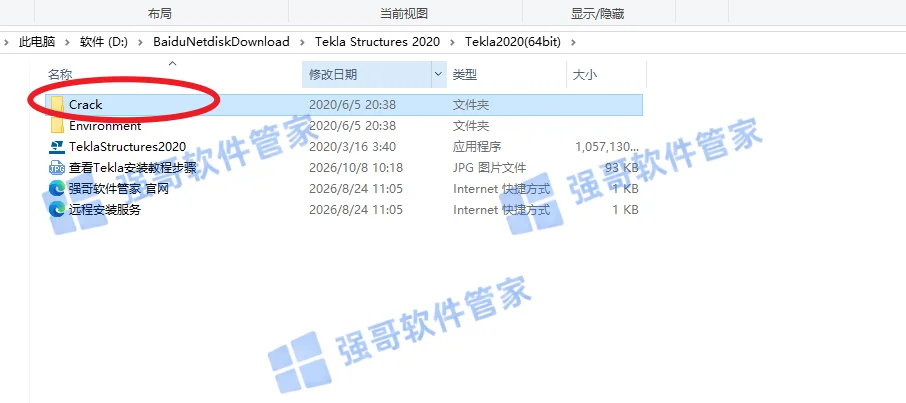 Tekla Structures 2020安装包+安装教程安装教程配图 18