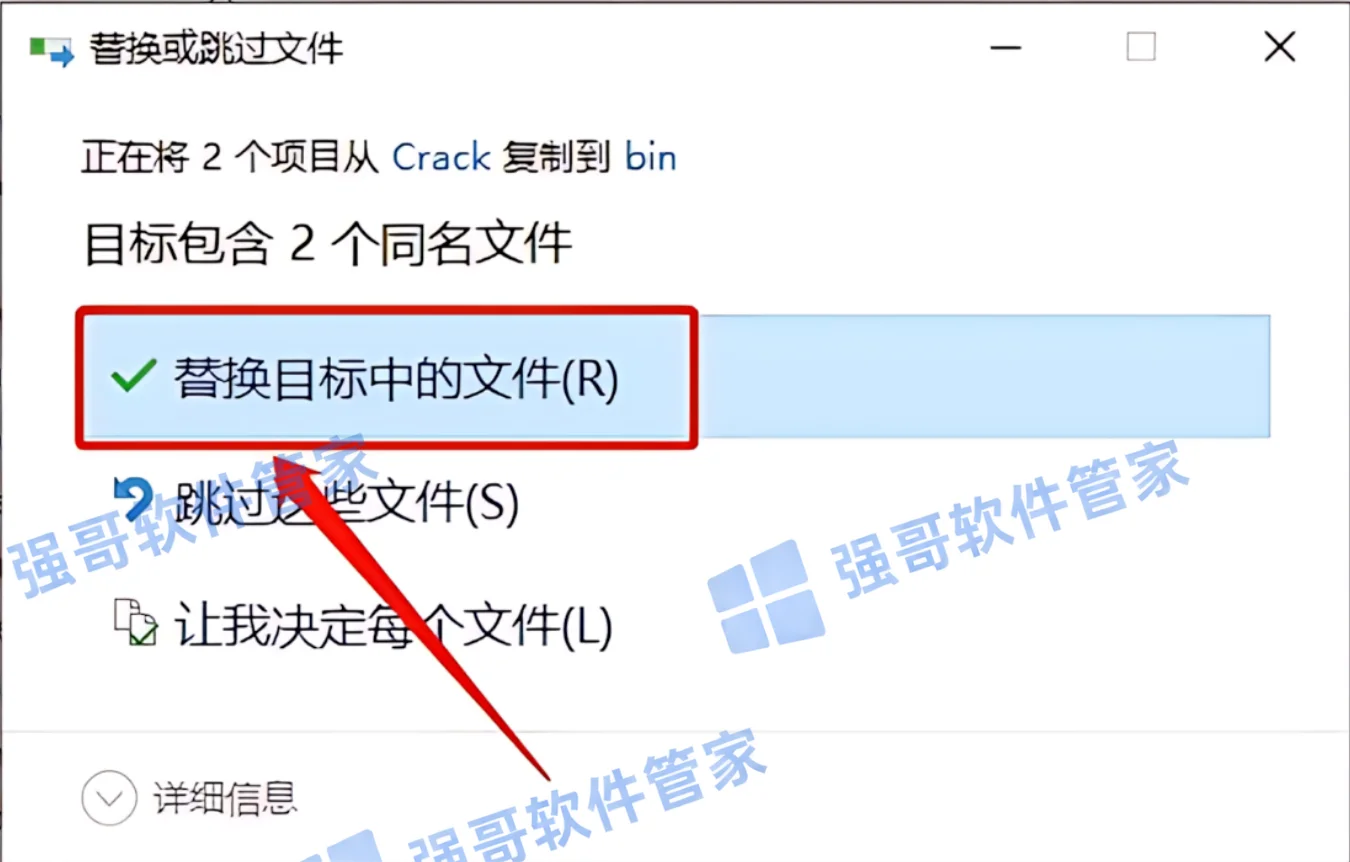 Tekla Structures 2020安装包+安装教程安装教程配图 22
