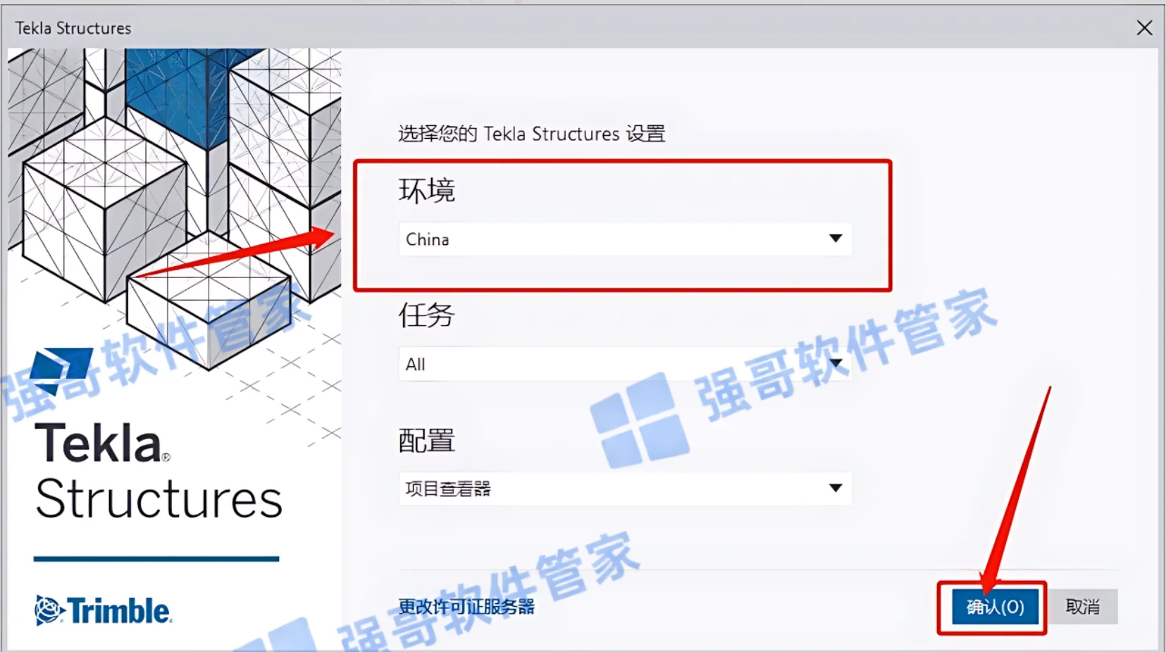 Tekla Structures 2020安装包+安装教程安装教程配图 25