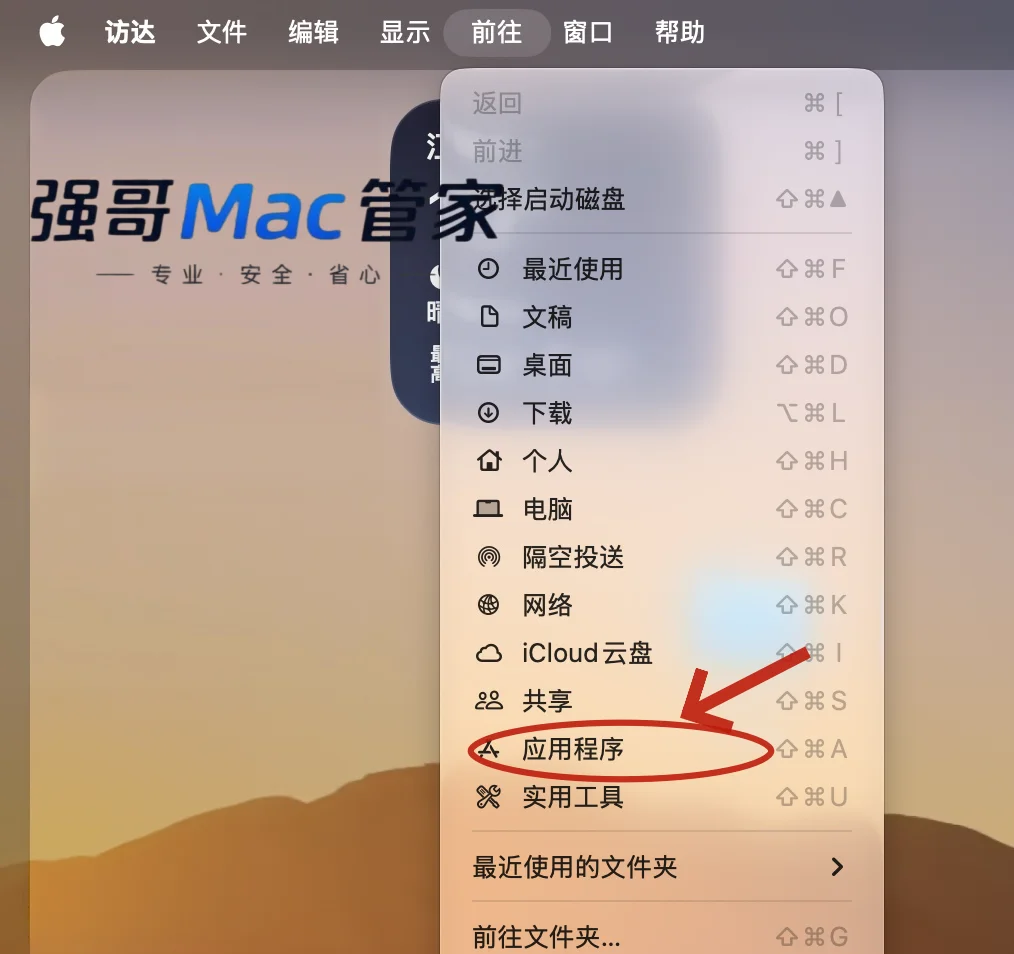 GraphPad Prism 10.5 for Mac安装包+安装教程安装教程配图 8