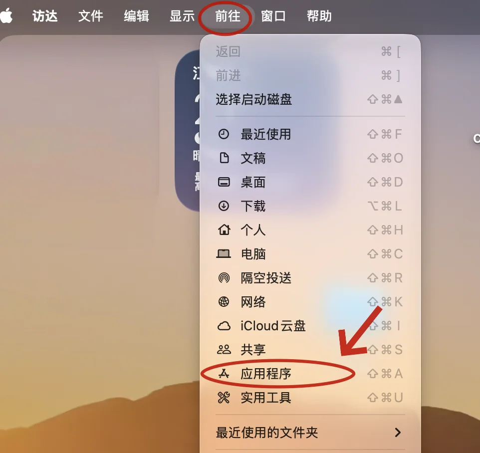 GraphPad Prism 10.4.2 for Mac安装包+安装教程安装教程配图 8