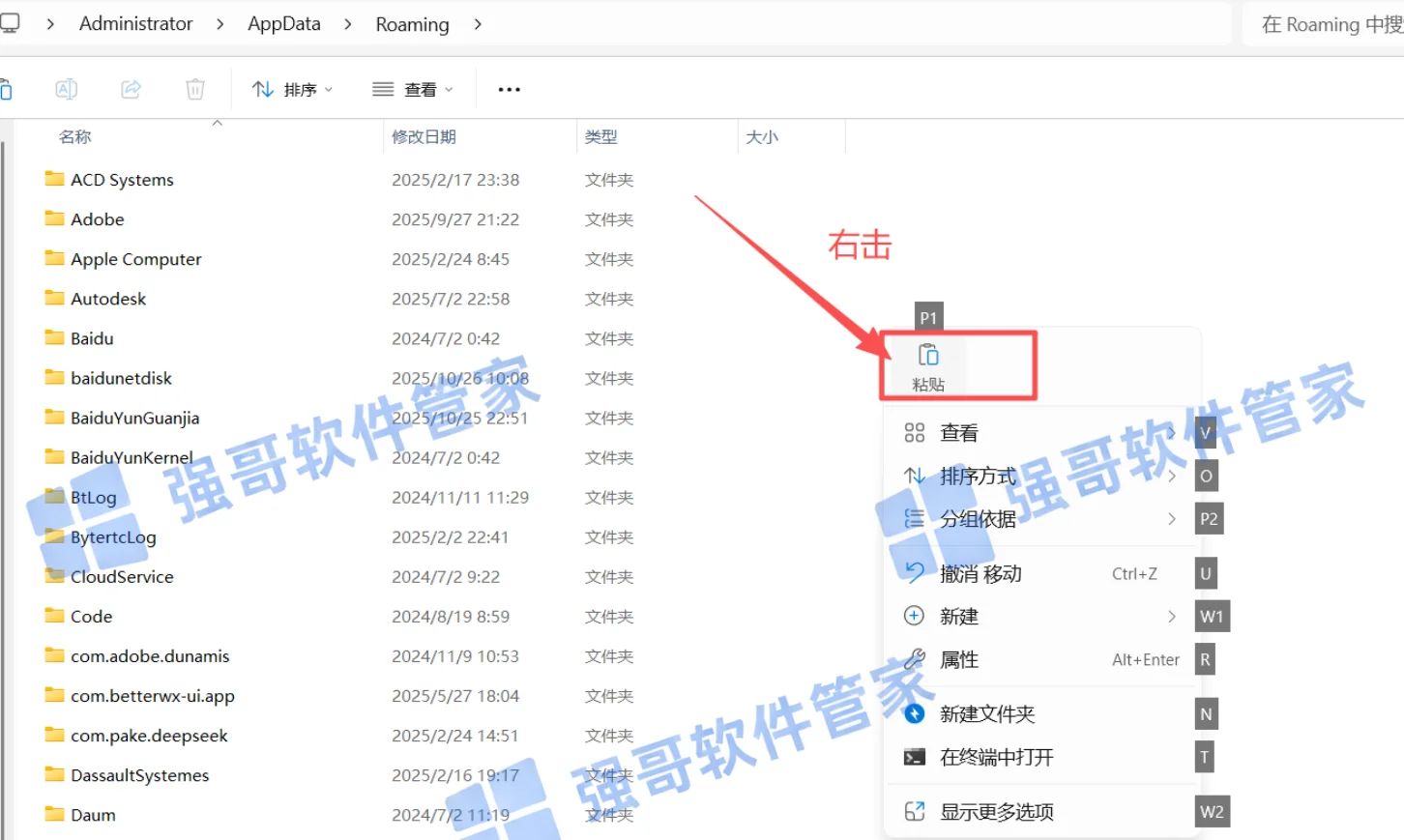 Vectorworks 2026安装包+安装教程安装教程配图 12