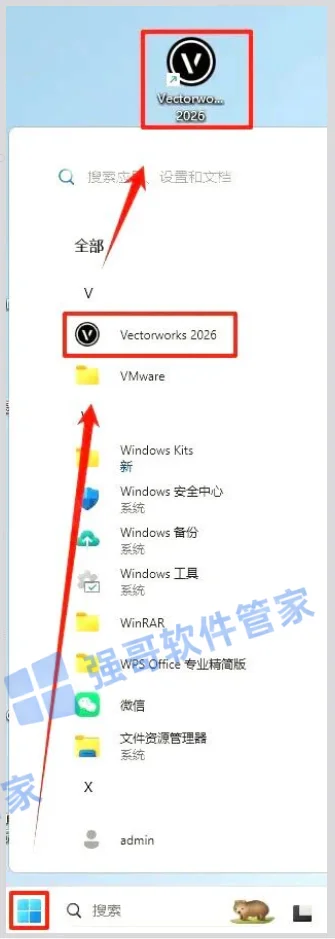 Vectorworks 2026安装包+安装教程安装教程配图 14