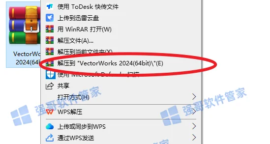 Vectorworks 2024安装包+安装教程安装教程配图