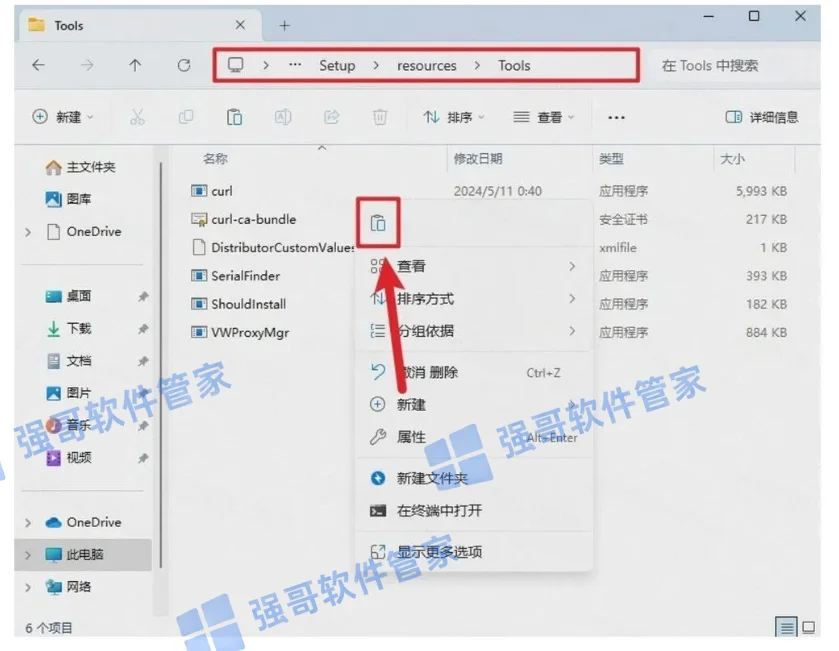 Vectorworks 2024安装包+安装教程安装教程配图 11