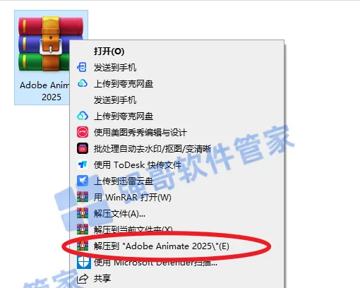 Adobe Animate 2025 v24.0.11.4安装包+安装教程安装教程配图