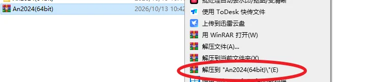 Adobe Animate 2024安装包+安装教程安装教程配图