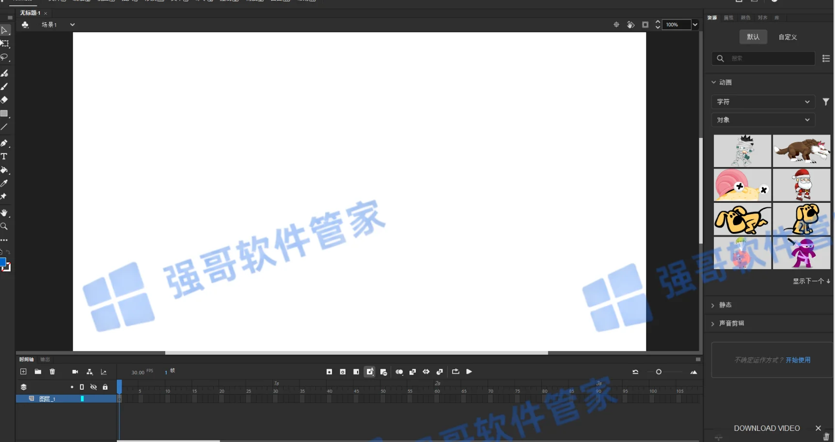Adobe Animate 2024安装包+安装教程安装教程配图 6