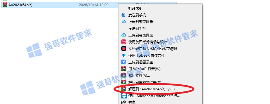 Adobe Animate 2023安装包+安装教程安装教程配图