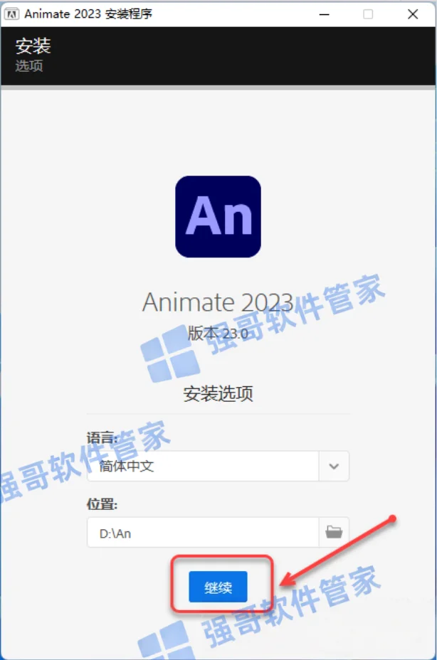 Adobe Animate 2023安装包+安装教程安装教程配图 3