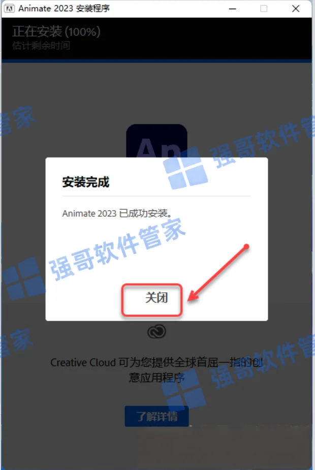 Adobe Animate 2023安装包+安装教程安装教程配图 5