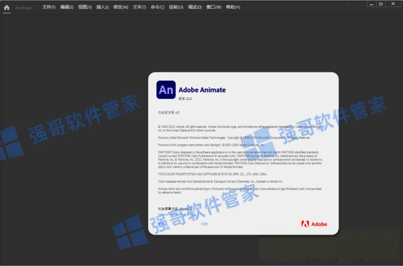 Adobe Animate 2023安装包+安装教程安装教程配图 7