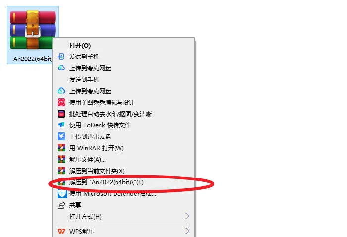 Adobe Animate 2022安装包+安装教程安装教程配图