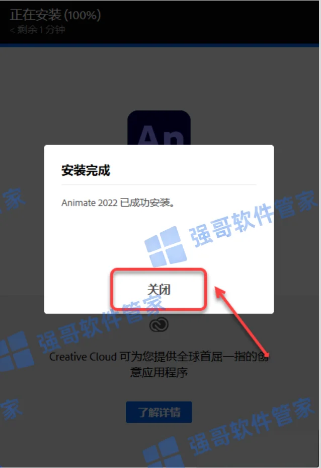 Adobe Animate 2022安装包+安装教程安装教程配图 5