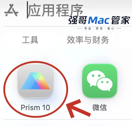 GraphPad Prism 10.2 for Mac安装包+安装教程安装教程配图 4