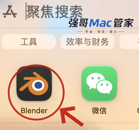 Blender 4.5.3 for Mac安装包+安装教程安装教程配图 4