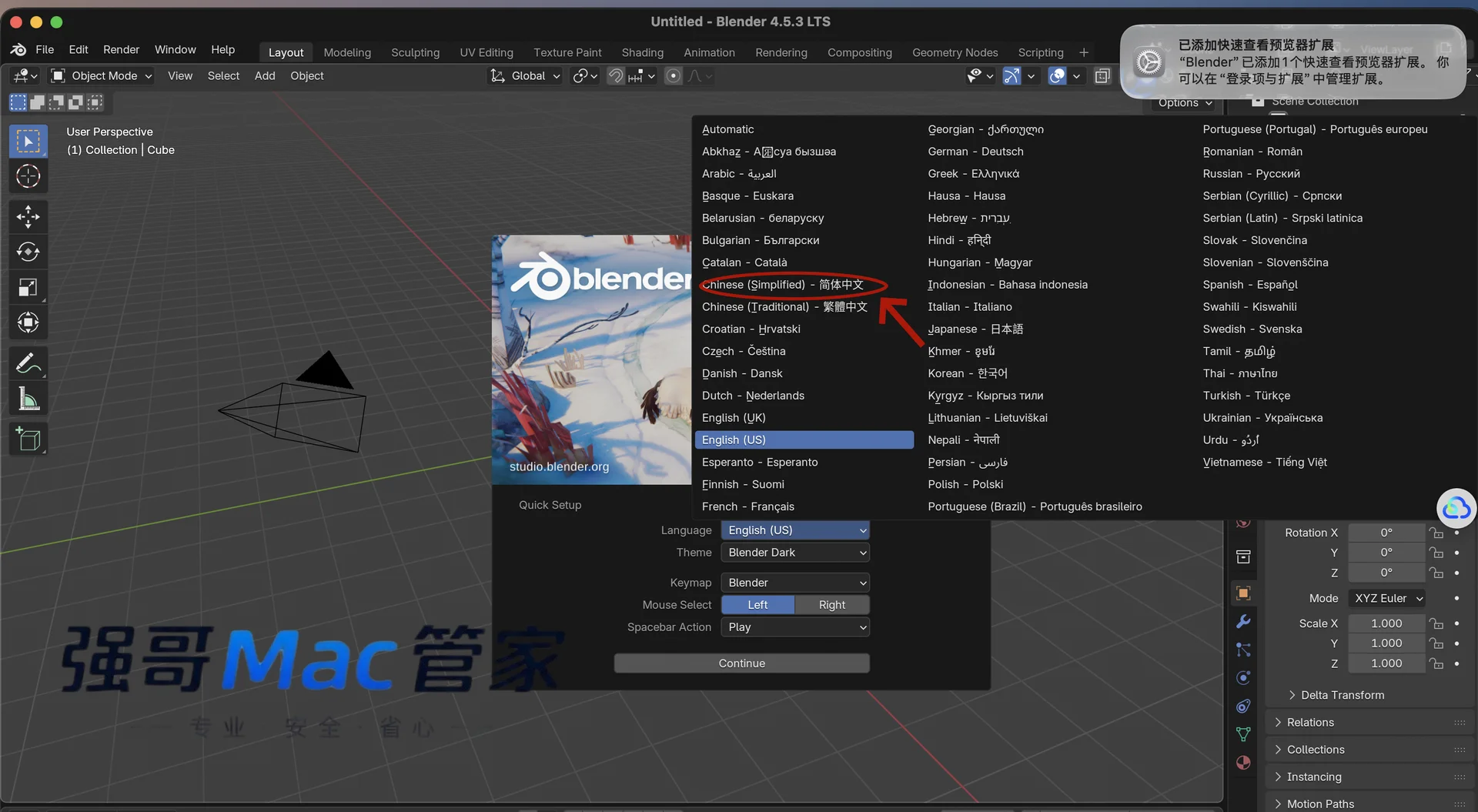 Blender 4.5.3 for Mac安装包+安装教程安装教程配图 5
