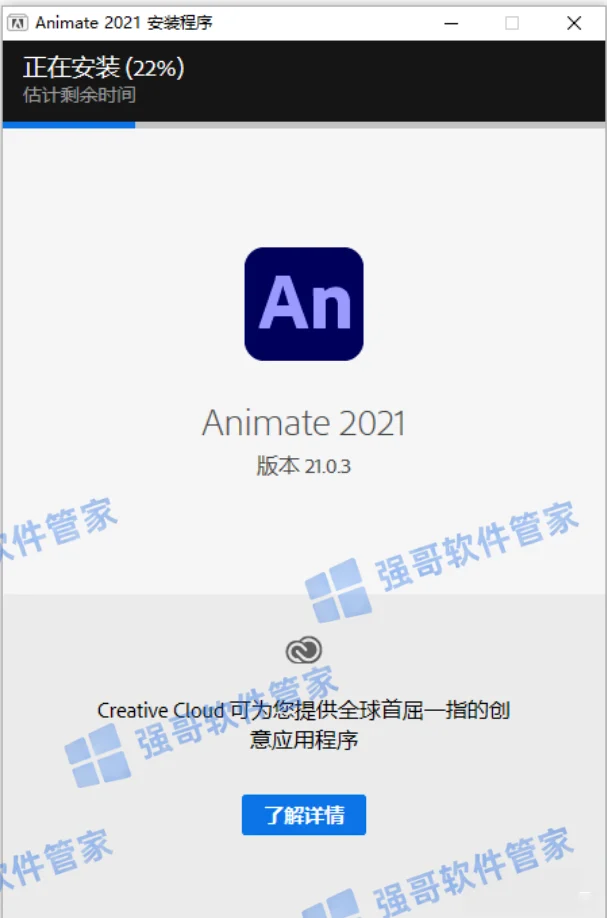 Adobe Animate 2021安装包+安装教程安装教程配图 4