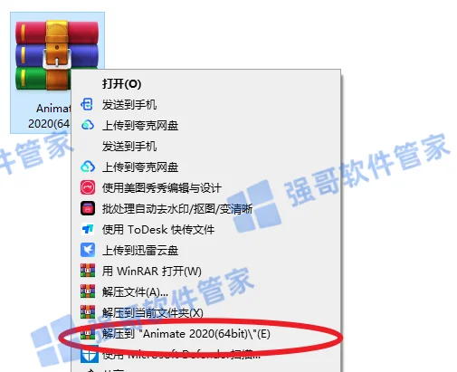 Adobe Animate 2020安装包+安装教程安装教程配图