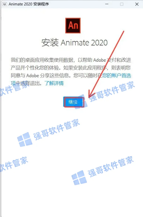 Adobe Animate 2020安装包+安装教程安装教程配图 3
