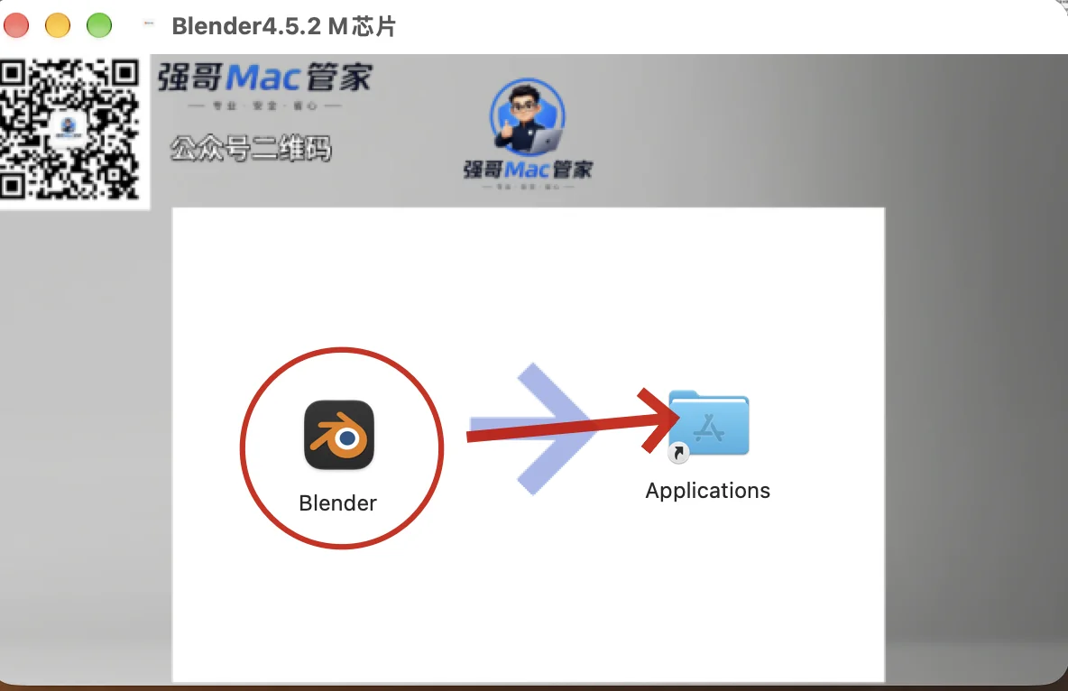 Blender 4.5.2 for Mac安装包+安装教程安装教程配图 3