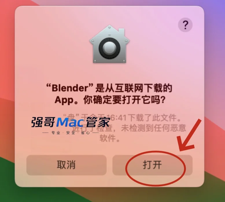 Blender 4.5.2 for Mac安装包+安装教程安装教程配图 5